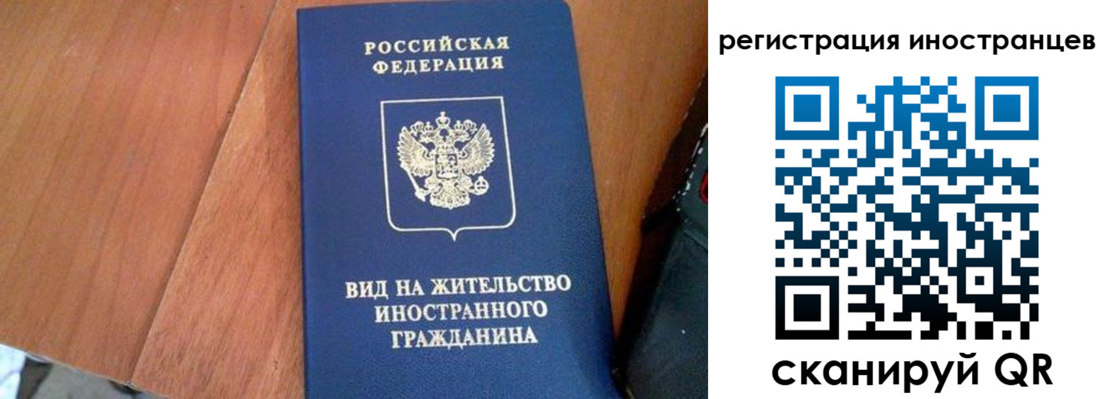 временная регистрация в Липецке
