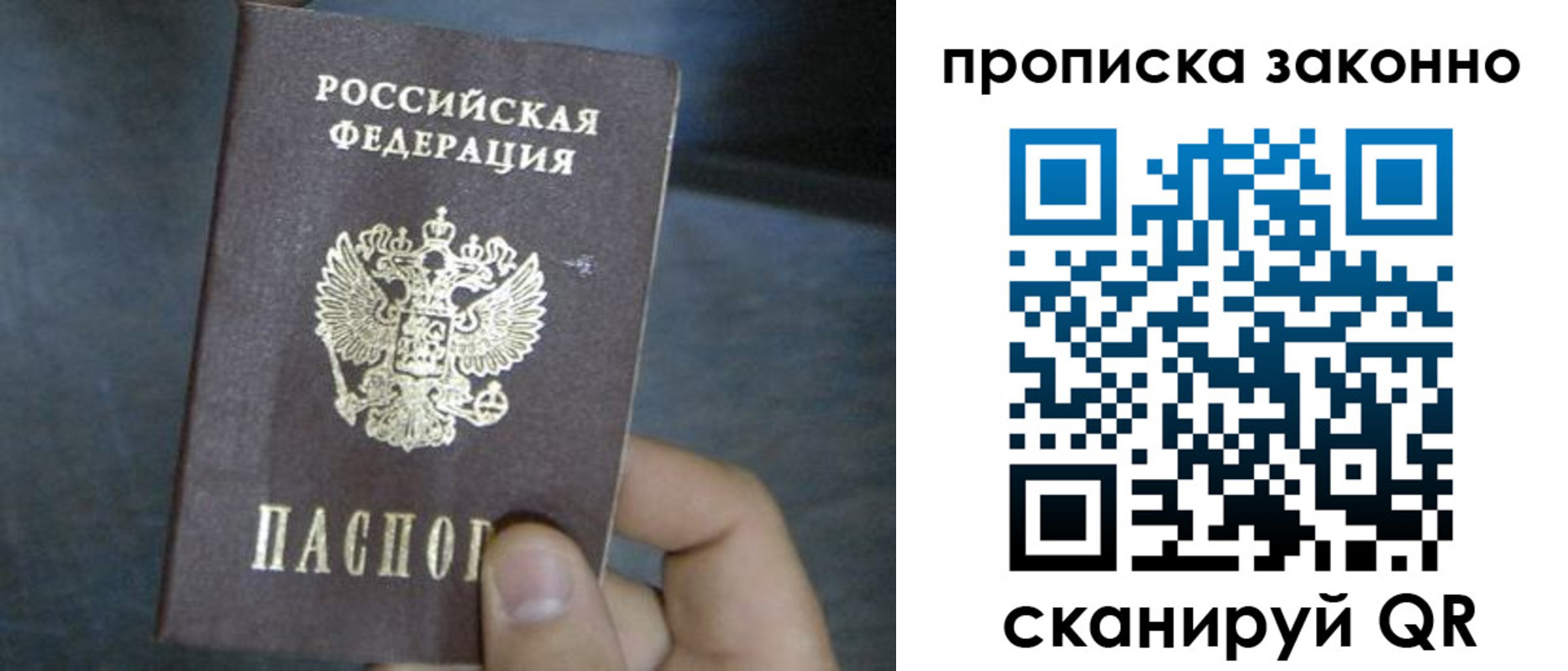 прописка в квартире в Липецке