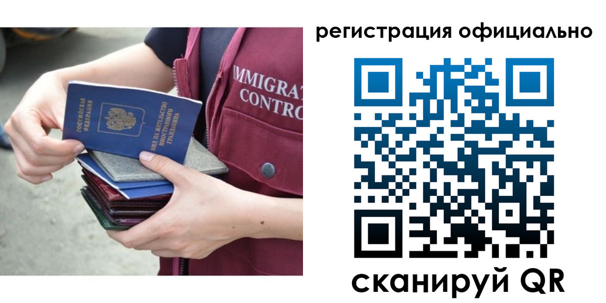 миграционный учет в Липецке
