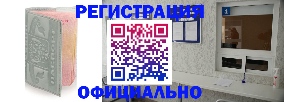 прописка иностранных граждан в Липецке