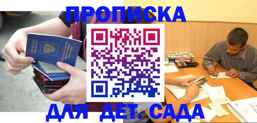 временная регистрация законно в Липецке